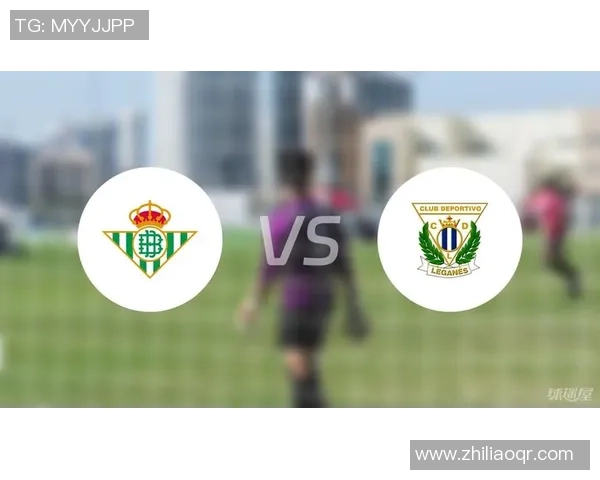 贝蒂斯主场迎战莱加内斯争夺西甲宝贵积分的关键之战