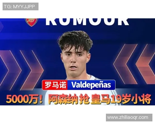 巴尔德佩尼亚斯谈皇马首秀：梦想成真，将把首秀球衣装裱留念