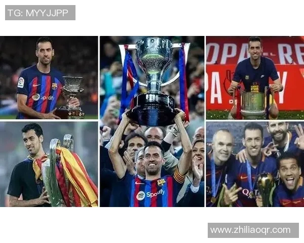 用冠军离别！前巴萨传奇正式挂靴退役，完毕17年光辉生计